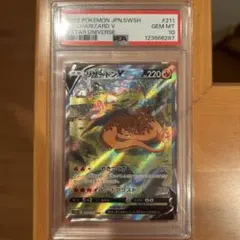 2025年最新】リザードンvstar sar psa10の人気アイテム - メルカリ