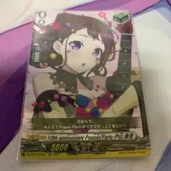 ヴァンガード　戸山香澄　　バンドリ