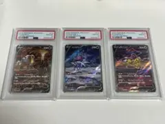【PSA10】エンテイ　スイクン　ライコウ　SAR3連番セット
