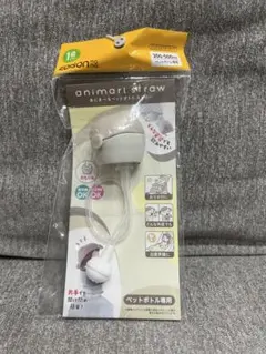 EDISON mama あにま〜るペットボトルストロー
