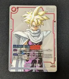 ドラゴンボール フュージョンワールド 孫悟飯：少年期 FP-057 極美品