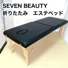 エステベッド 簡易ベッド