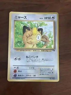 2025年最新】ポケモンカード ニャース コロコロの人気アイテム