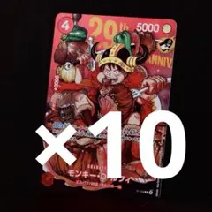 ジャンプ33号十冊 ワンピースカード モンキー・D・ルフィ ジャンプ特典