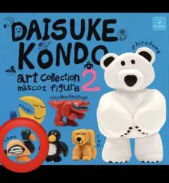 【新品未開封】Daisuke Kondo Art Collection 2