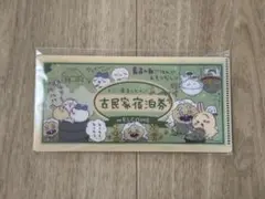 ちいかわ チケットファイル2 14 古民家宿泊券 ハチワレ うさぎ