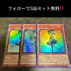 2026年最新】アリアンナ 遊戯王 3枚の人気アイテム - メルカリ