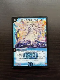 2026年最新】アドミラル・クイーンの人気アイテム - メルカリ