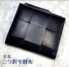 二つ折り財布 ブラック 編み込み 本革 レザー カード カード入れ 大