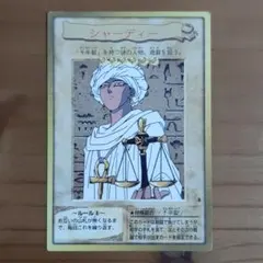 2025年最新】シャーディーの人気アイテム - メルカリ