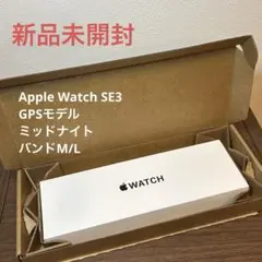 apple watch se 3