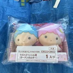 【ラストスペシャル賞】キキララ当りくじ　50th カーテンホルダー