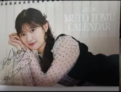 2026年最新】武藤十夢 サインの人気アイテム - メルカリ