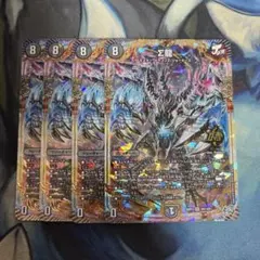 デュエマ OR Σ龍 4枚　ウィンロン