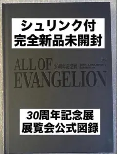 2026年最新】エヴァンゲリオン展 図録の人気アイテム - メルカリ