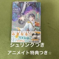 2025年最新】異世界の沙汰は社畜次第の人気アイテム - メルカリ