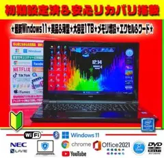 ☀最新Win11☆8世代☆最大3.40GHz☆メモリ増☆リカバリ☆オフィス