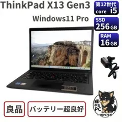 美品/整備済】第12世代i5 ThinkPad L15 Gen3 0255 - メルカリ