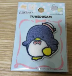 タキシードサム 　パイルワッペン