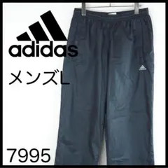 ★美品★アディダス　ナイロンパンツ　黒　L　ウィンドブレーカー　裏起毛