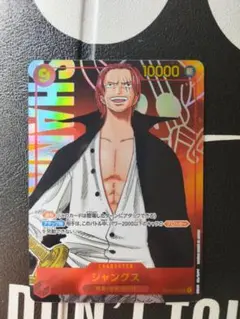 2026年最新】シャンクス スーパーパラレルの人気アイテム - メルカリ