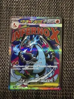 2026年最新】メガリザードンxex maの人気アイテム - メルカリ