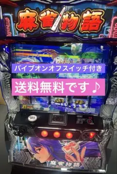 スマスロ　実機　転生したらスライムだった件　データ対応　ボタンバイブスイッチ付き 楽天市場】【本州送料無料】選べるユニット スマスロ転生したら