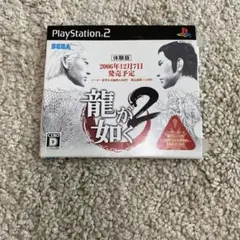 龍が如く 体験版 PlayStation 2 ソフト【ジャンク】