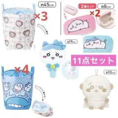 【週末大幅お値下げ中】最新ちいかわプライズ　11点セット(バスケットが7個)