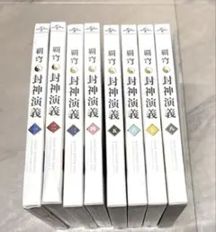 2026年最新】覇穹 封神演義 第2巻〈初回限定版〉 の人気アイテム