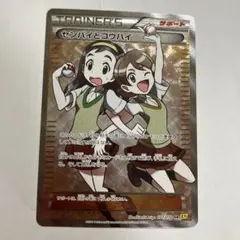 2026年最新】センパイとコウハイの人気アイテム - メルカリ