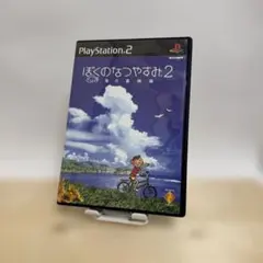 ぼくのなつやすみ2 海の冒険篇 PS2