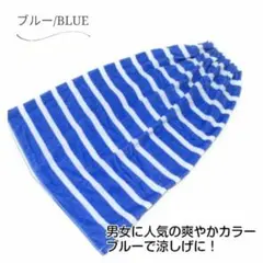 SALE! 新品 匿名配送 ラップタオル プールタオル 巻きタオル ボーダー