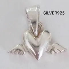 【刻印あり】 シルバー925 羽 ハート ペンダントトップ クリーニング済