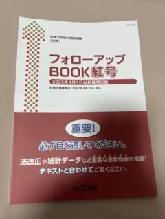 いちご大福様専用 フォローアップᗷOOK紅号
