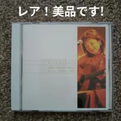 佐藤ひろみ／10周年記念ベスト・アルバム『Ever Green