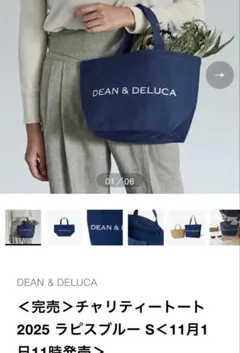 新品　DEAN & DELUCA チャリティートート S ラピスブルー