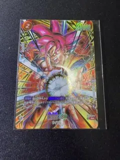 FB09-010】 孫悟空 :BR R☆ アルティメットバトル 上位賞 未開封