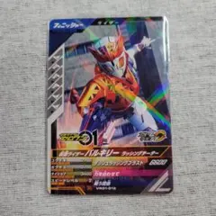 ガンバレジェンズ R 仮面ライダーバルキリー ラッシングチーター ①