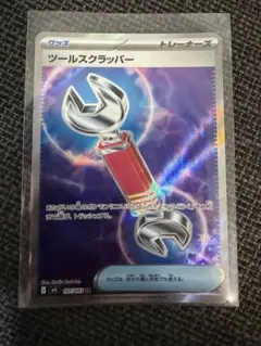 ツールスクラッパー SR MEGA 拡張パック ニンジャスピナー