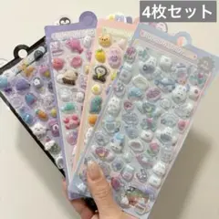 【4枚セット】ボンボンドロップ風シール ぷくぷく　3D 立体シール　まとめ売り