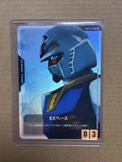 EXベース β版 ガンダムカード EXBP-001 - メルカリ