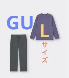 GU フリースラウンジセット Lサイズ パープル