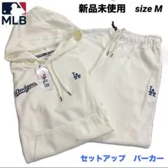 レア完売 新品未使用 MLB公式 M ドジャース セットアップ パーカー ボトム