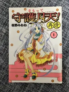 2026年最新】桜野みねね の人気アイテム - メルカリ