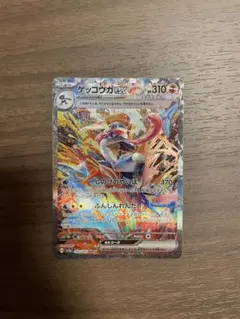ゲッコウガex sar