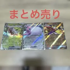2026年最新】まとめ買いポケカRRの人気アイテム - メルカリ