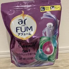 柔軟剤入り洗剤 アフューム arfum エタノール詰替セット 45個