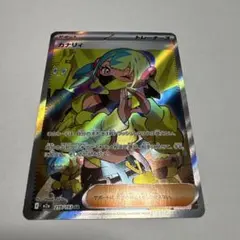 a*m様 カナリィ SR