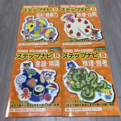 伸芽会